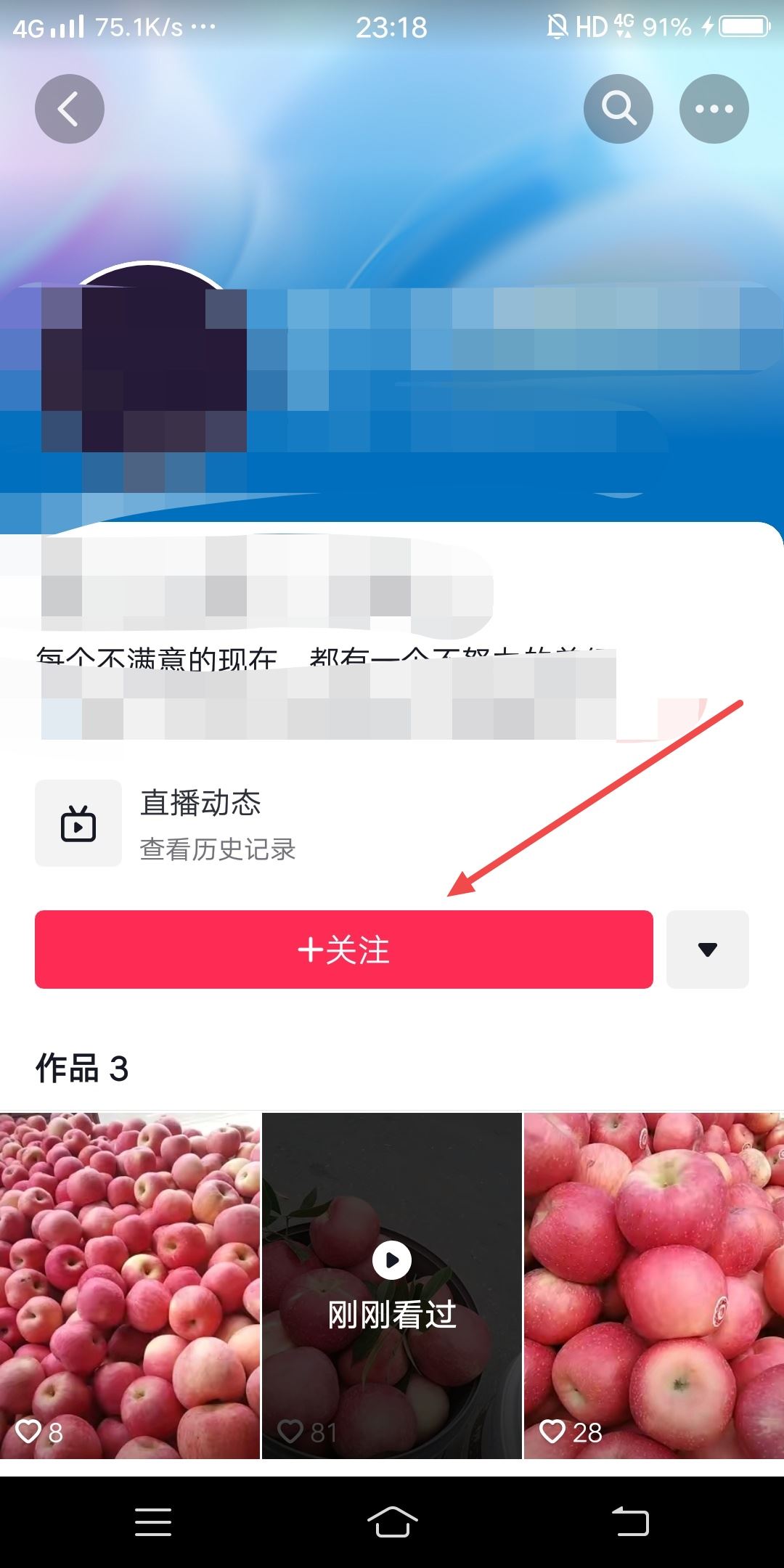 抖音怎么添加附近的人？