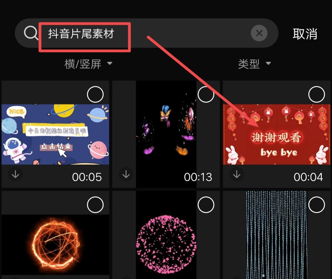 抖音怎么制作自己的專屬結尾？