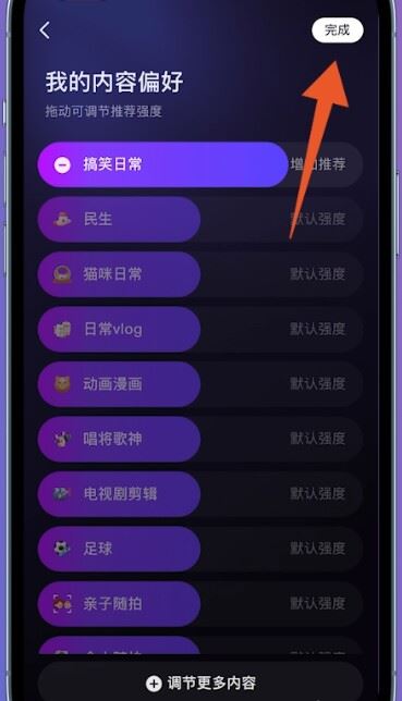 抖音偏愛怎么設置？