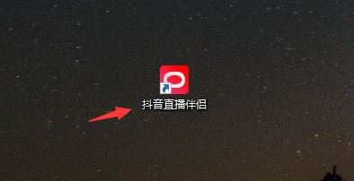 抖音直播怎么看到彈幕？