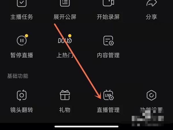 抖音怎么設(shè)置屏蔽詞？