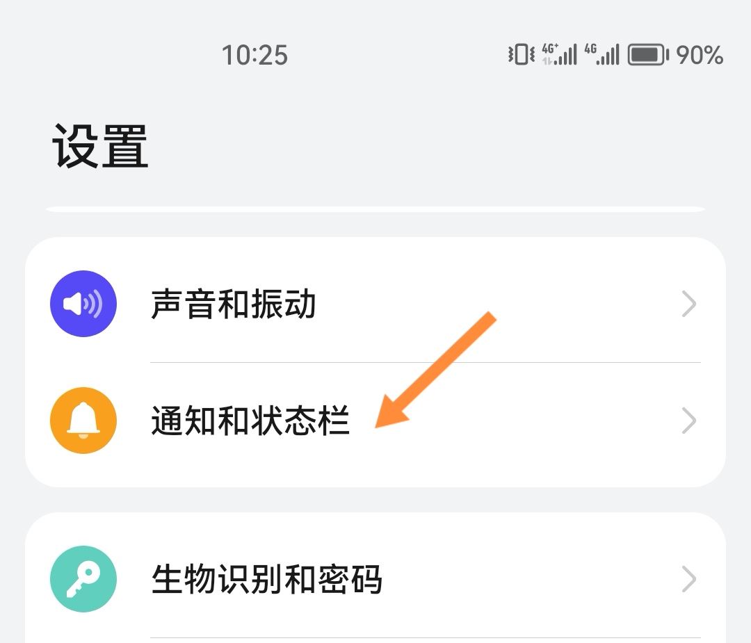 抖音信息不顯示在屏幕上怎么設(shè)置？