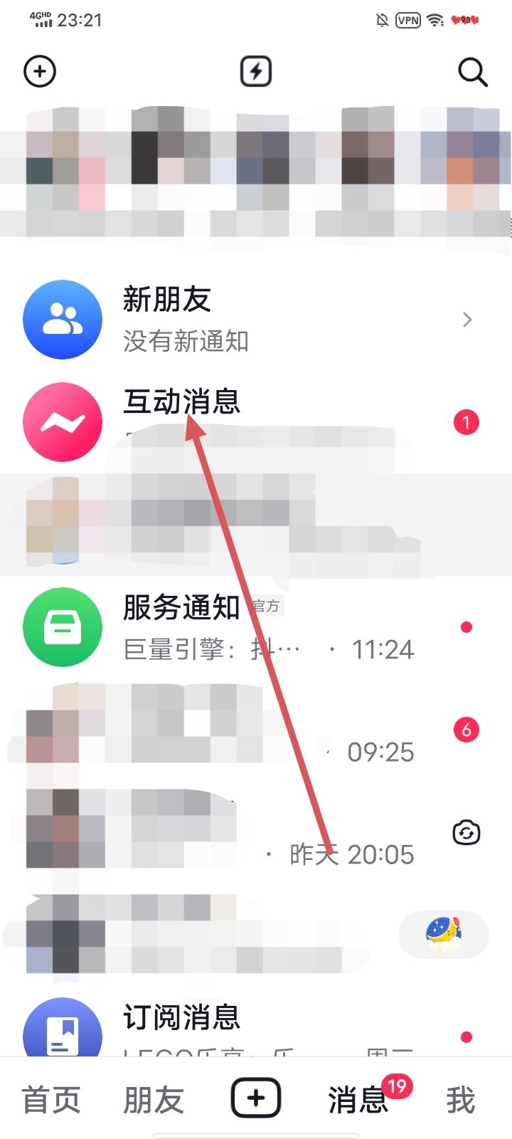 抖音被@怎么刪除？