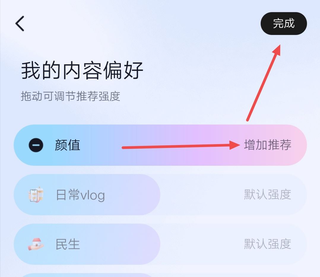 抖音看美女怎么調(diào)偏好設(shè)置？