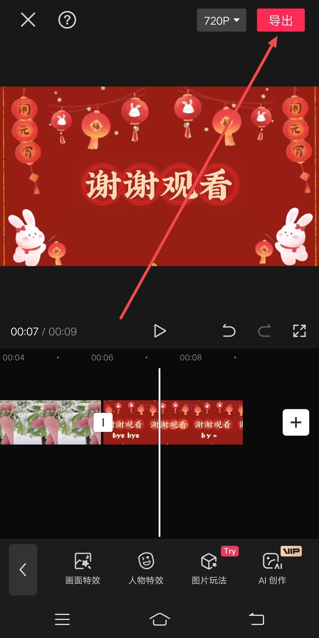 抖音怎么制作自己的專屬結尾？