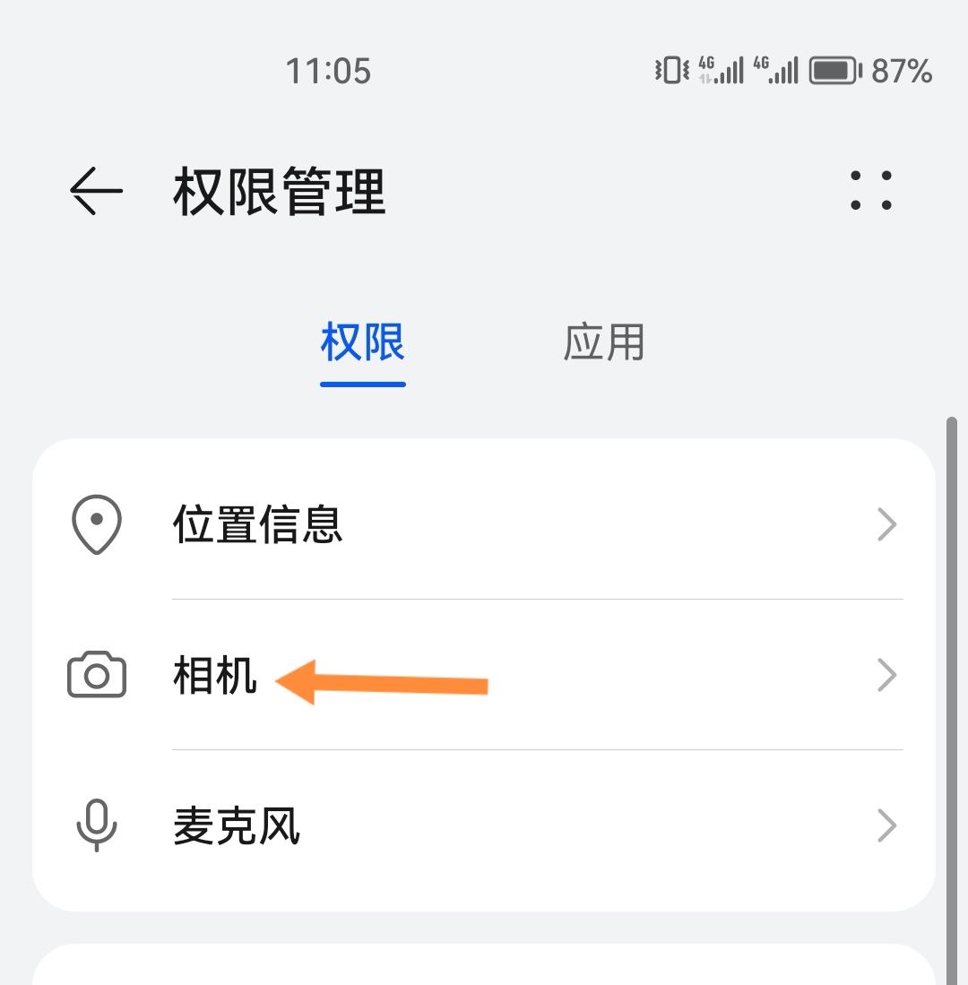 抖音怎么開啟相機權(quán)限？