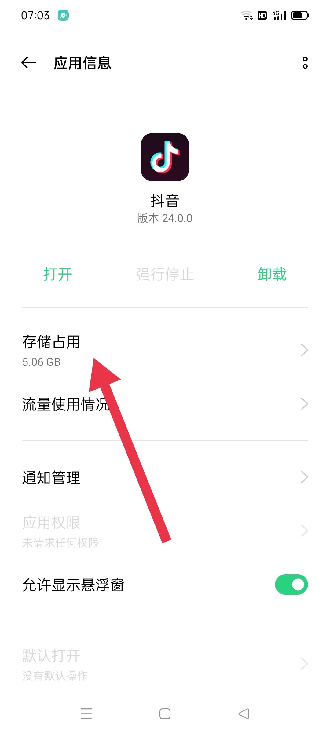 抖音卡了不流暢怎么辦？