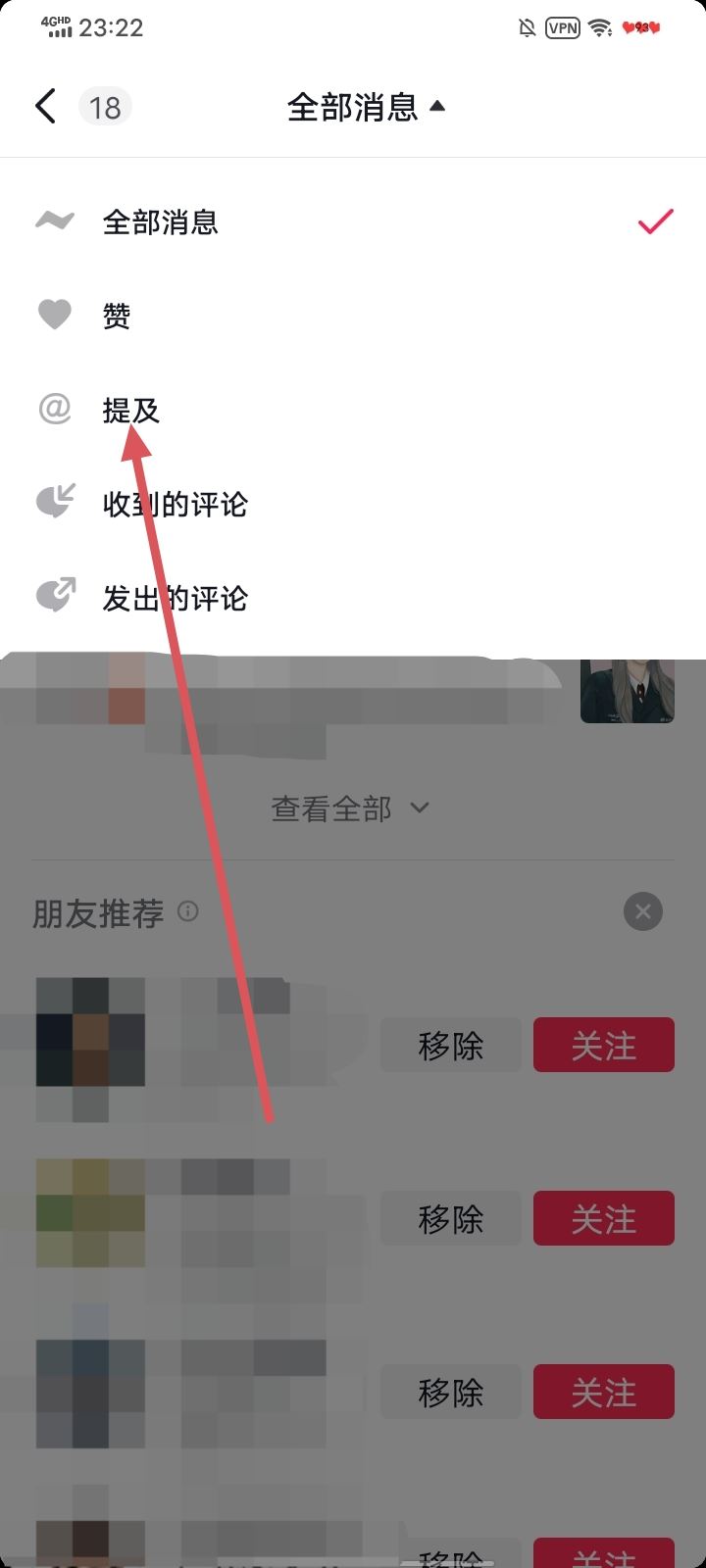 抖音被@怎么刪除？