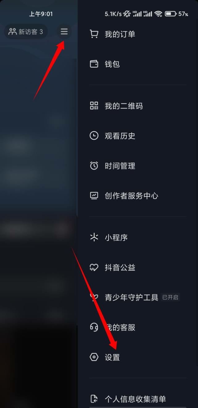 抖音拍視頻怎么打開麥克風？