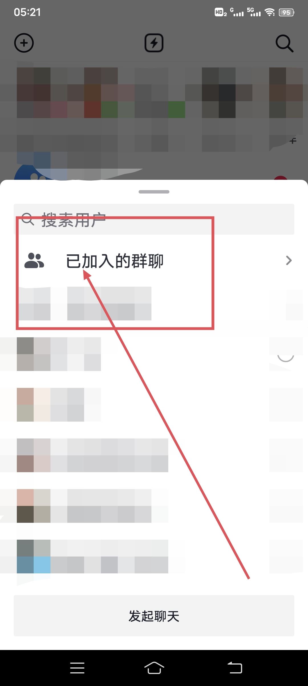 抖音怎么找已加入的群聊？