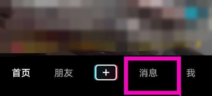 抖音群新成員如何查看歷史消息？