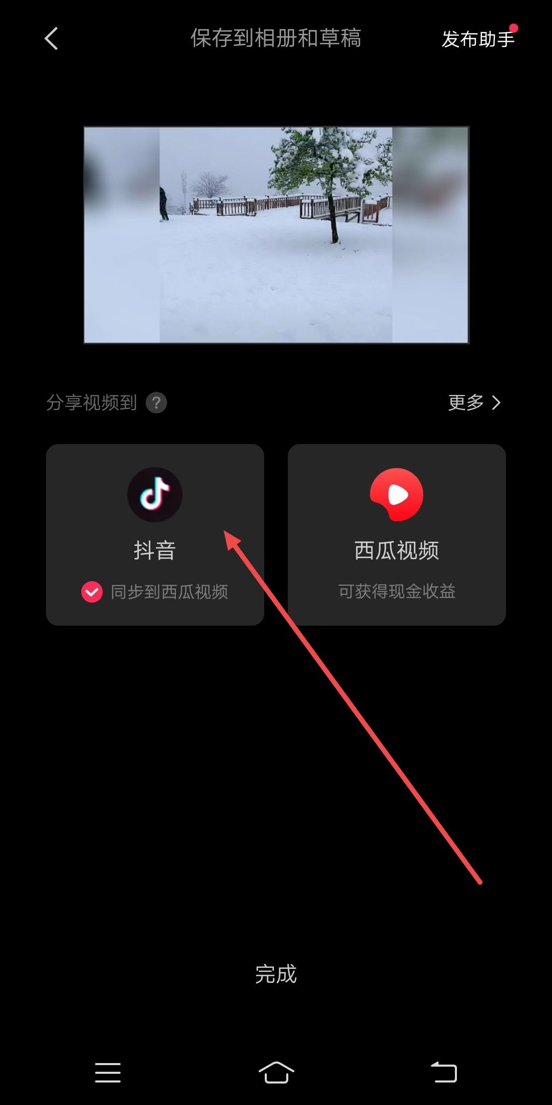 抖音怎么制作自己的專屬結尾？