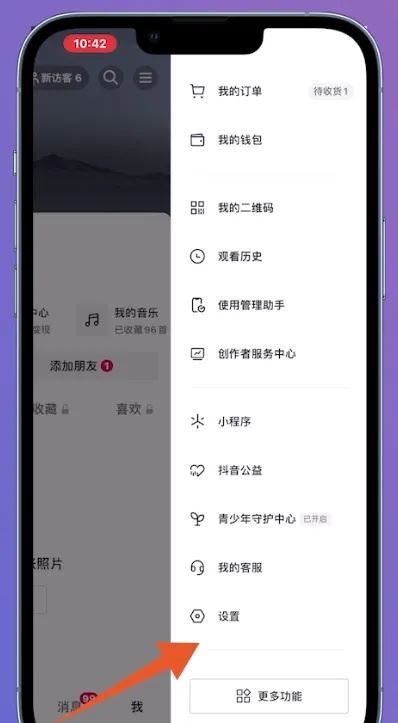 抖音小游戲怎么解除身份證綁定？