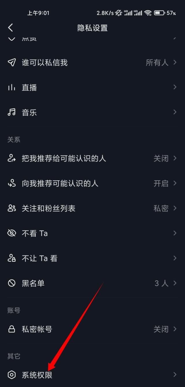 抖音拍視頻怎么打開麥克風？