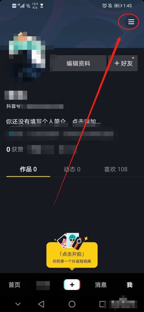 抖音小黑屋怎么解封？