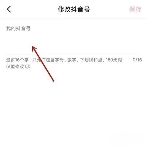 怎么起抖音號？