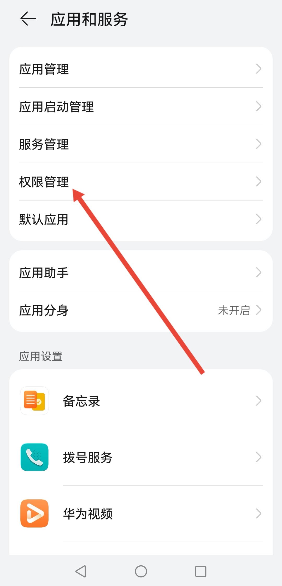 抖音通訊錄怎么開通權(quán)限？