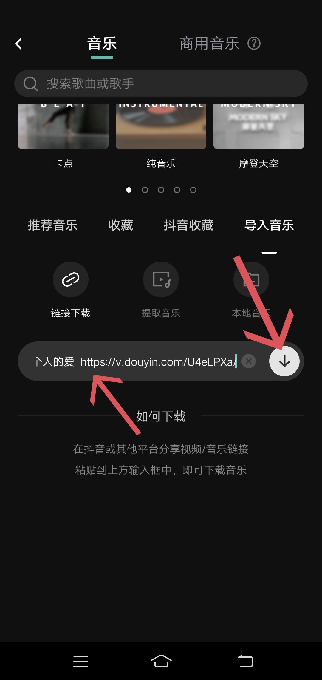 抖音怎么復(fù)制鏈接到剪映拍同款？