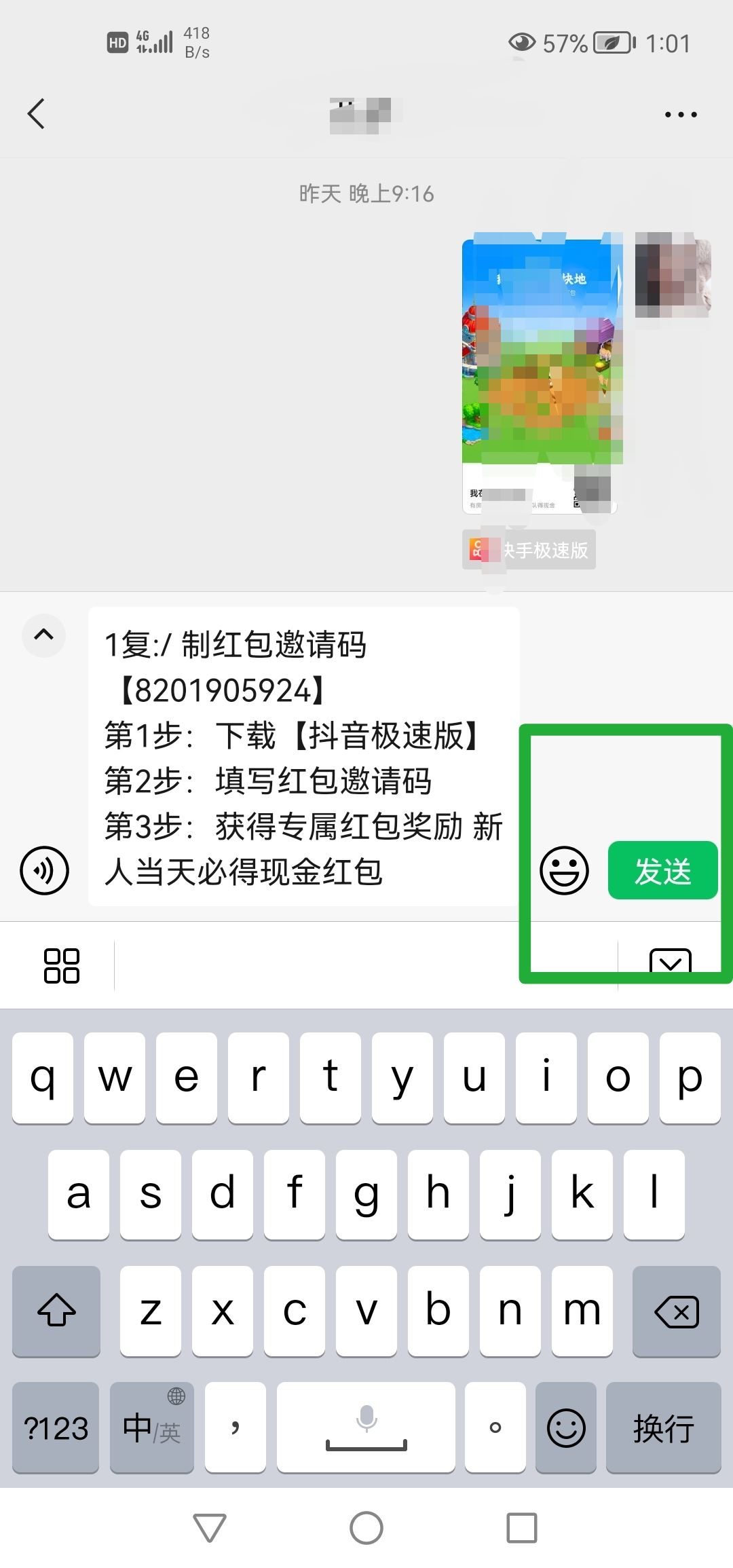 抖音邀請新用戶的具體步驟？