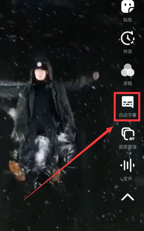 抖音自動字幕消失了怎么恢復(fù)？