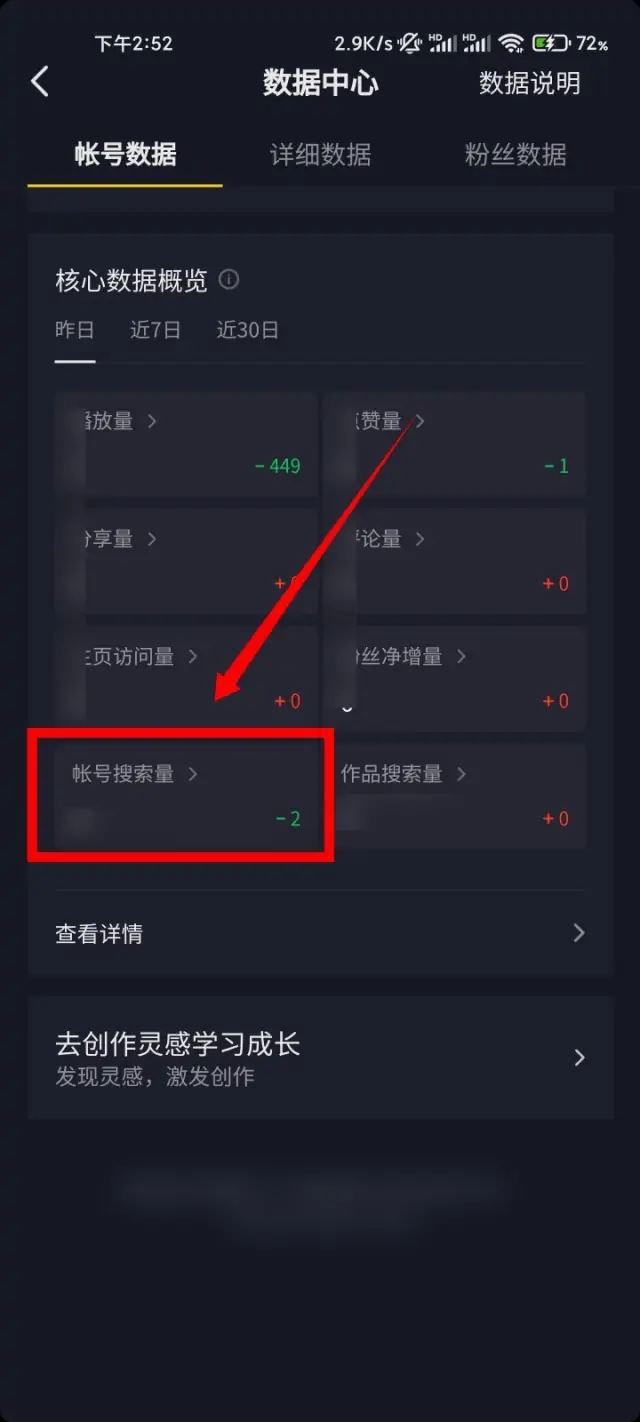 抖音怎么看搜索過我的人？