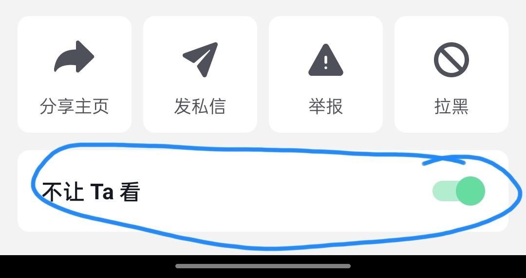 抖音怎么屏蔽某人？