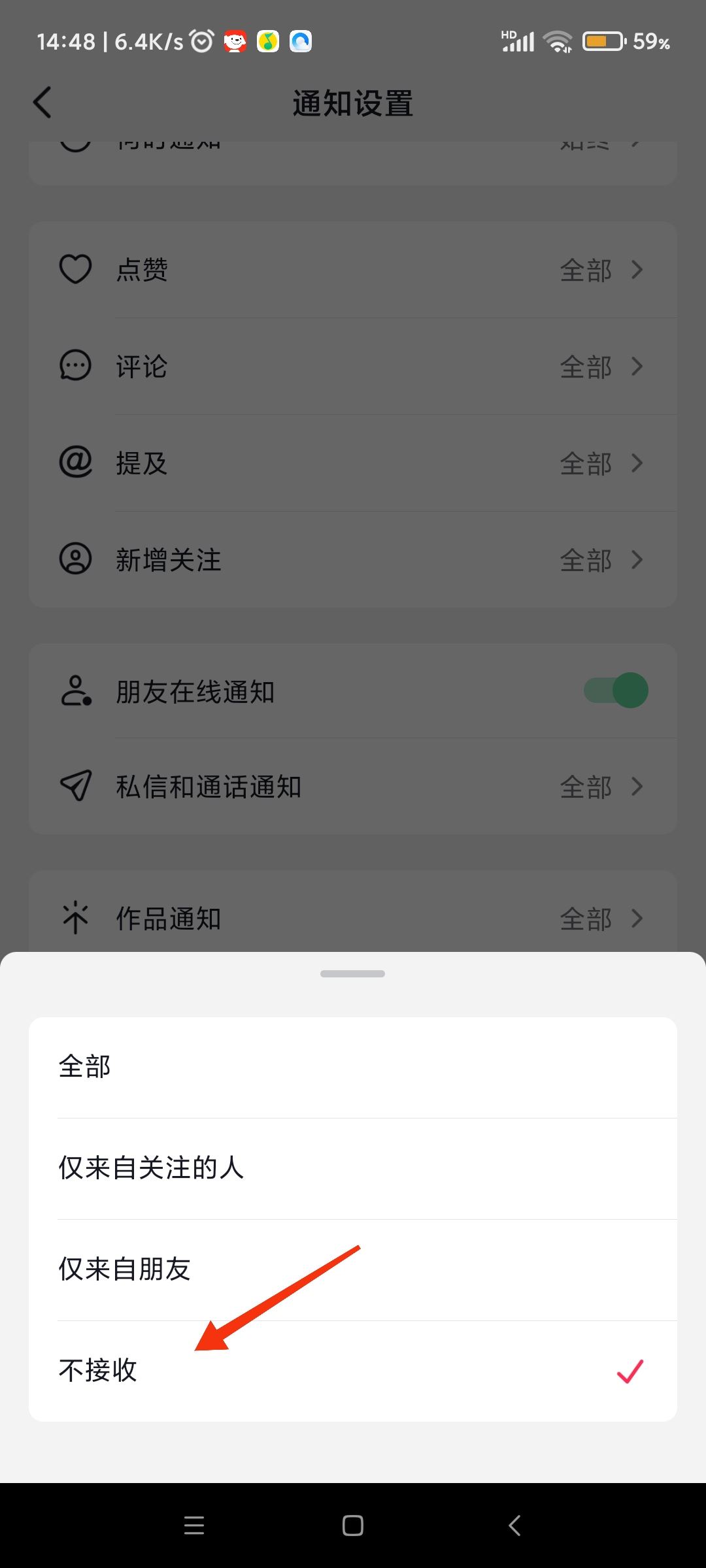 抖音怎么屏蔽直播？