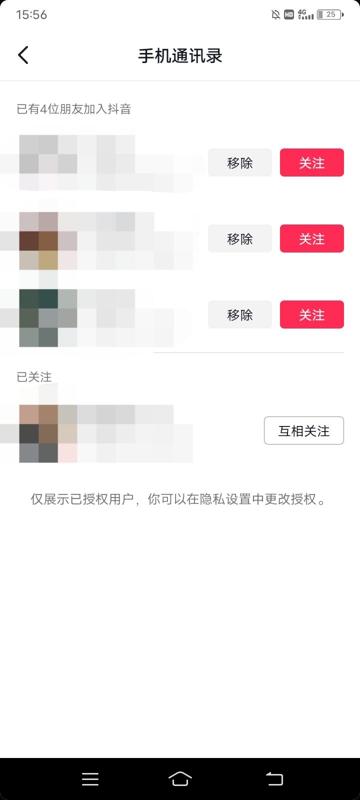 微信通訊錄好友抖音怎么找？