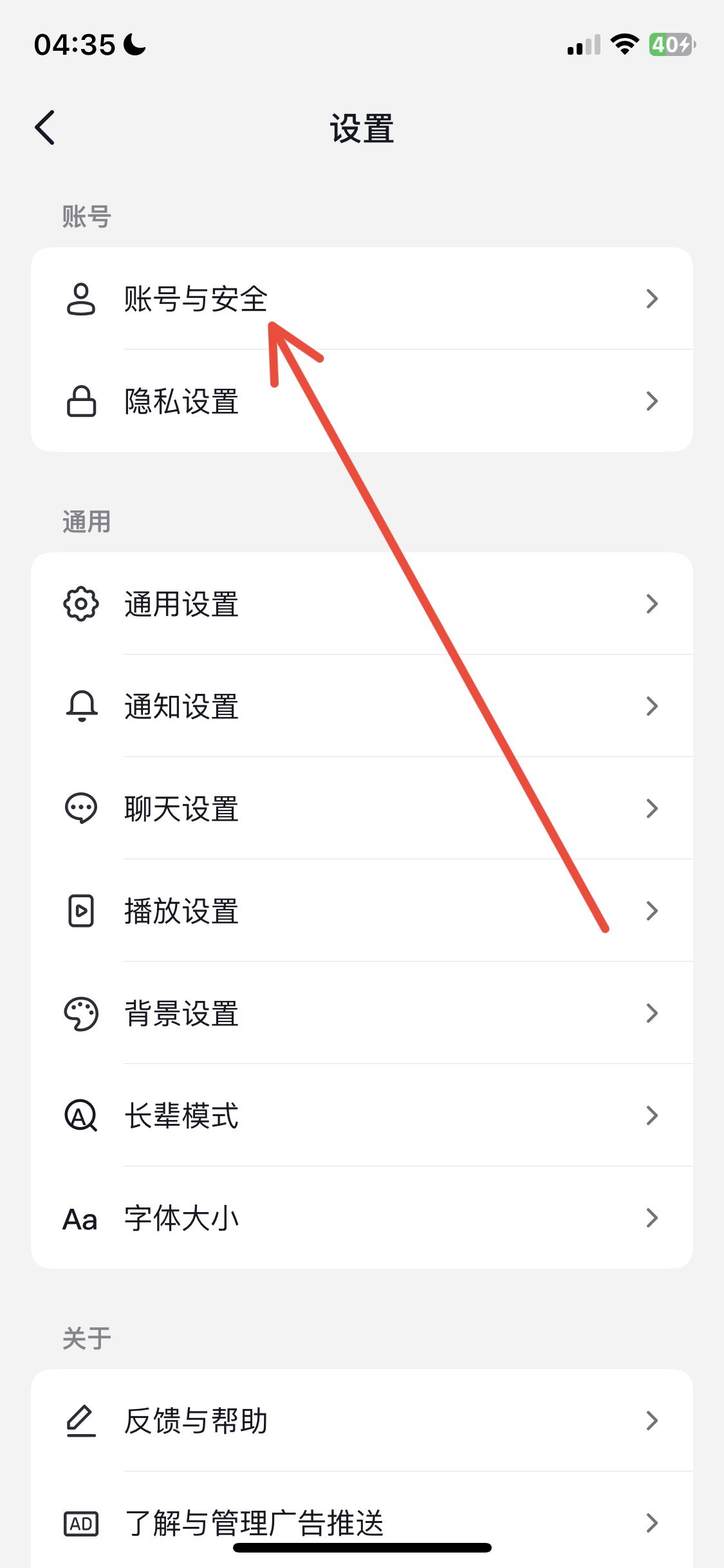 抖音怎么看登錄設備？