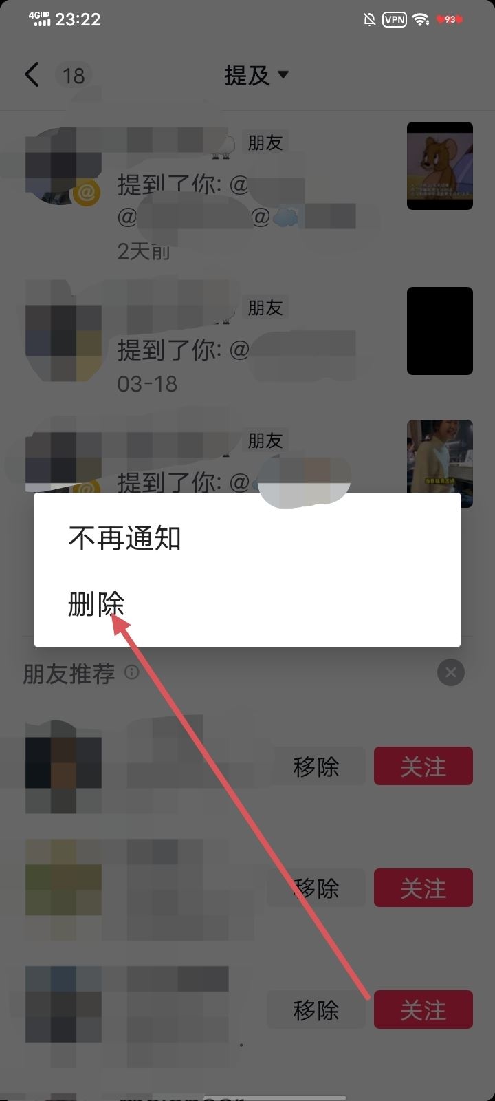 抖音被@怎么刪除？