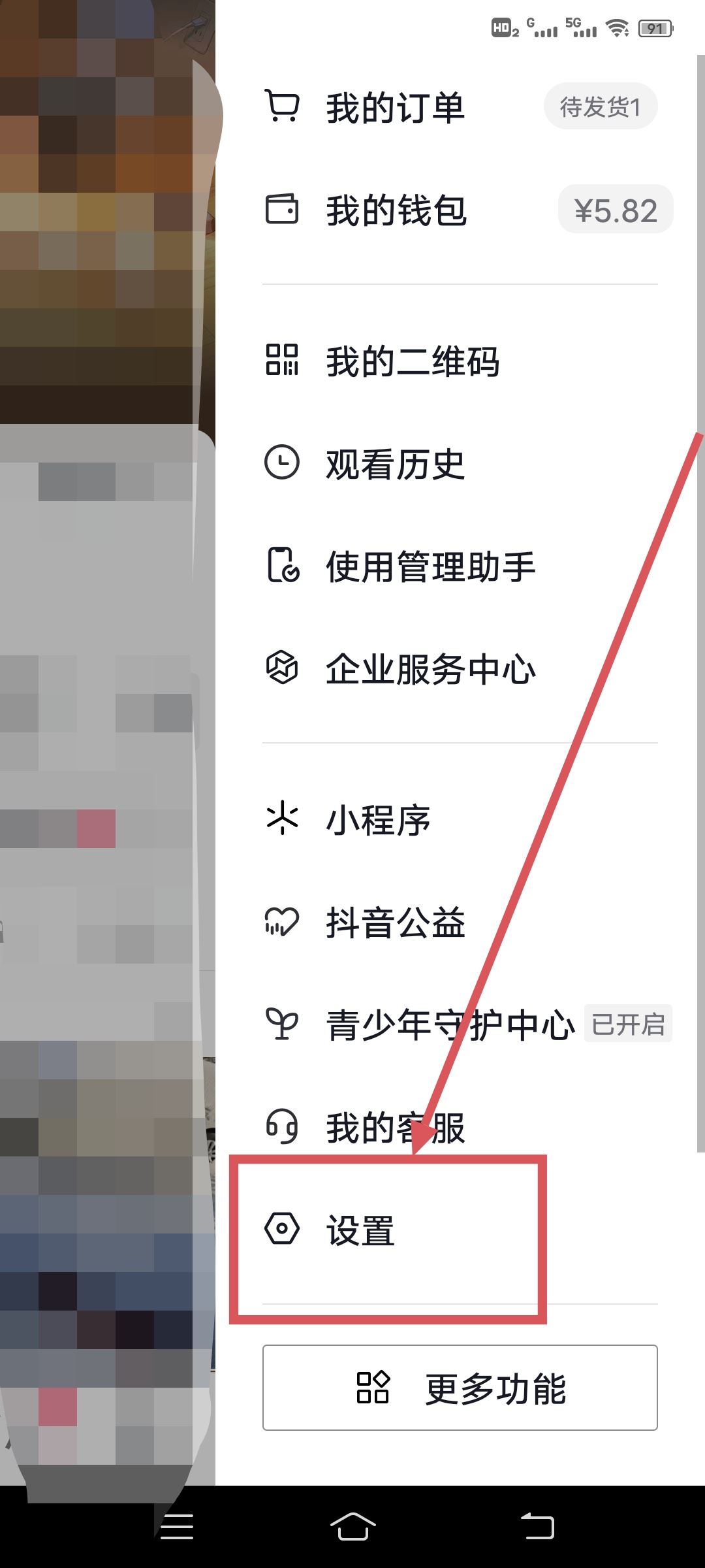 抖音沒(méi)有訪客功能如何恢復(fù)？