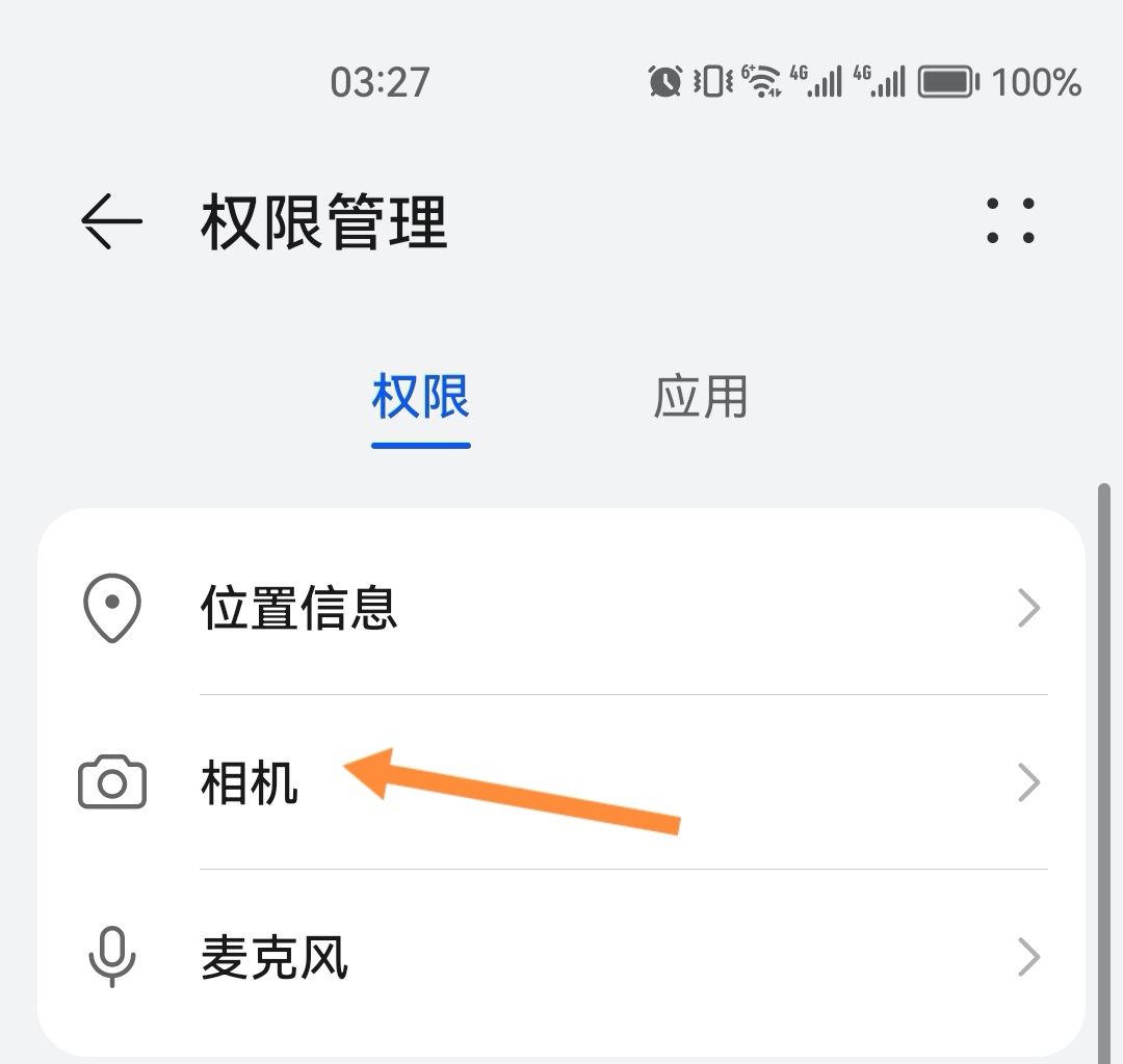 抖音不能拍照片怎么開啟權限？