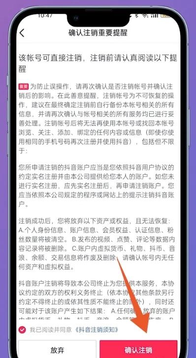 抖音小游戲怎么解除身份證綁定？