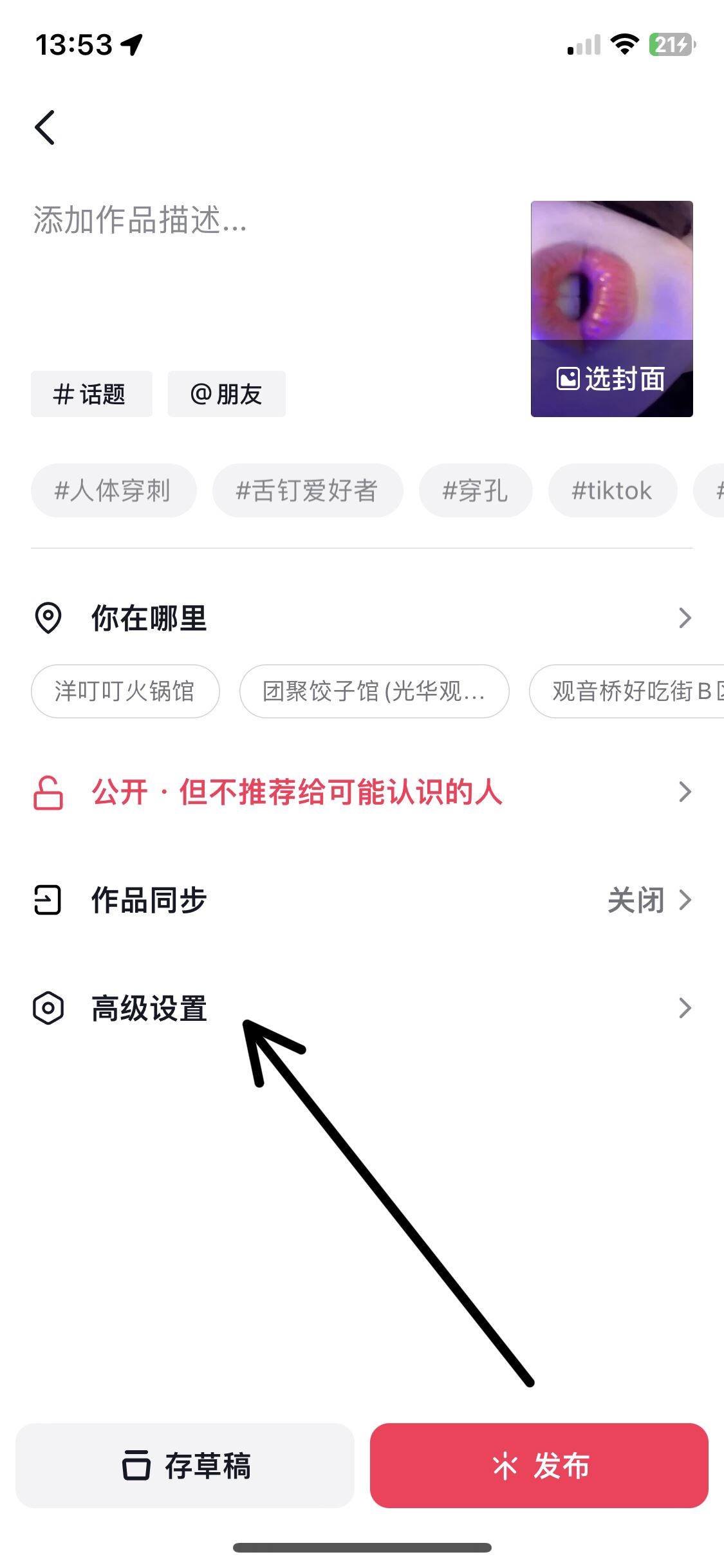 抖音怎么發(fā)原圖畫質(zhì)？