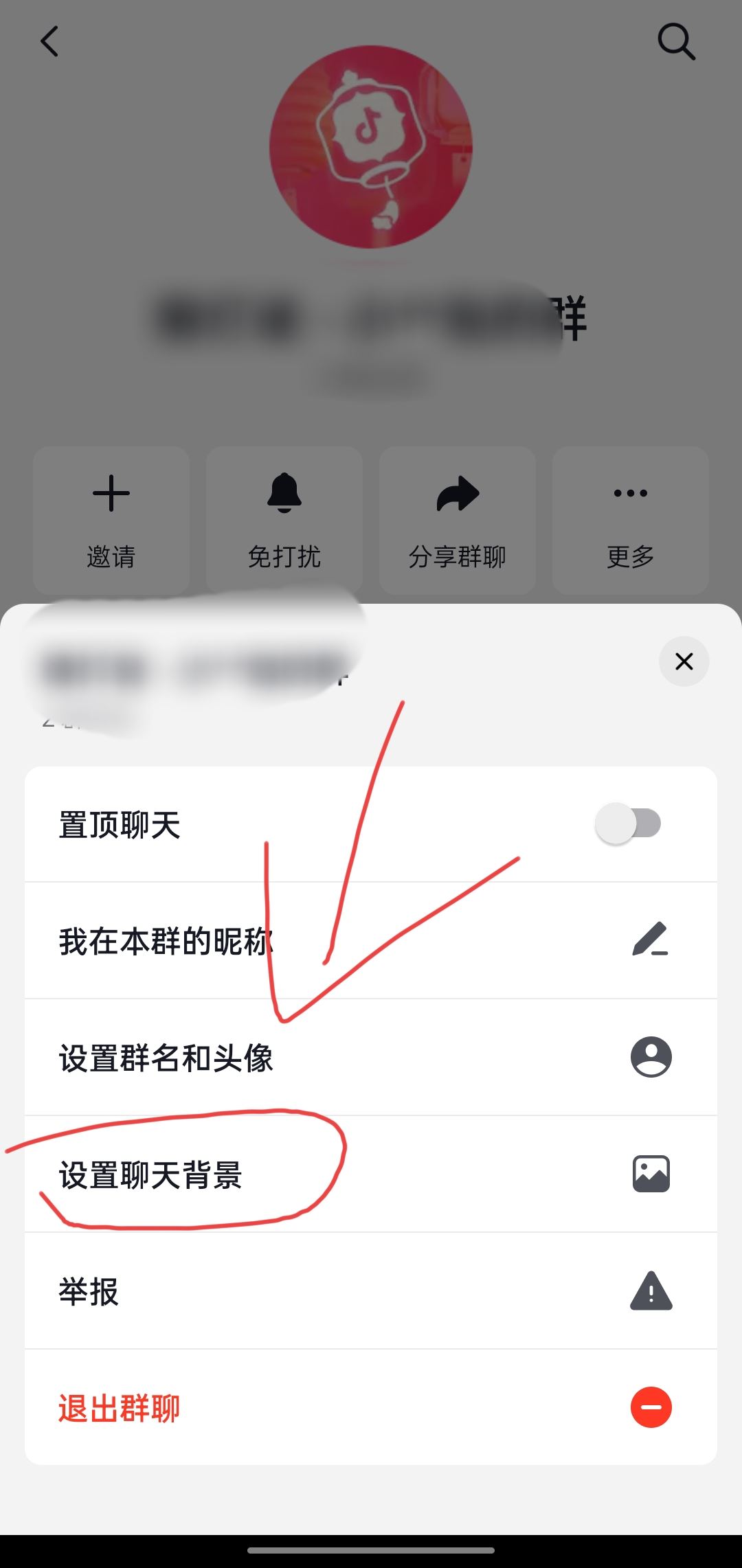 抖音聊天背景怎么統(tǒng)一換？