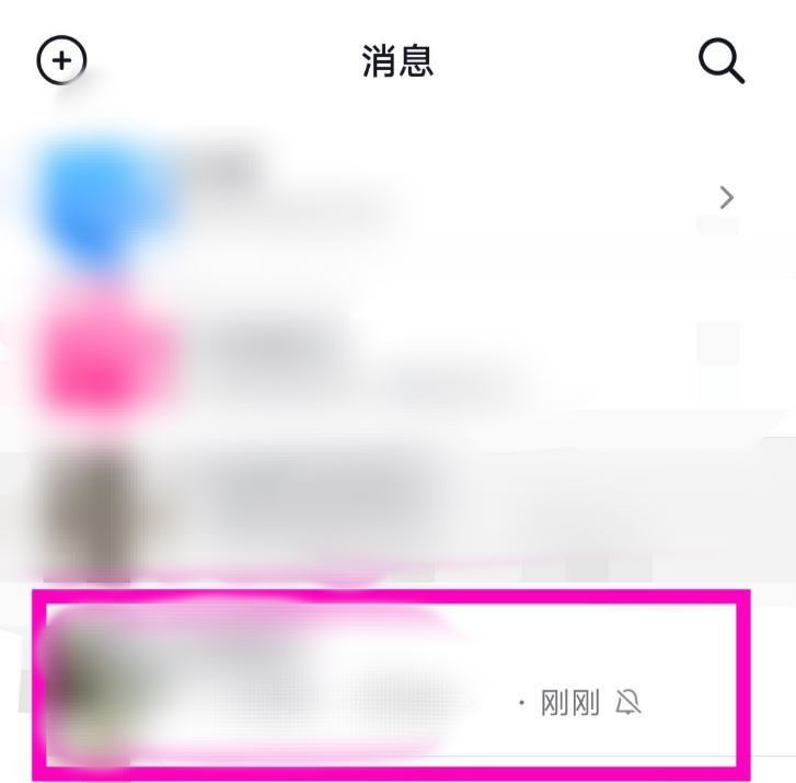 抖音群新成員如何查看歷史消息？