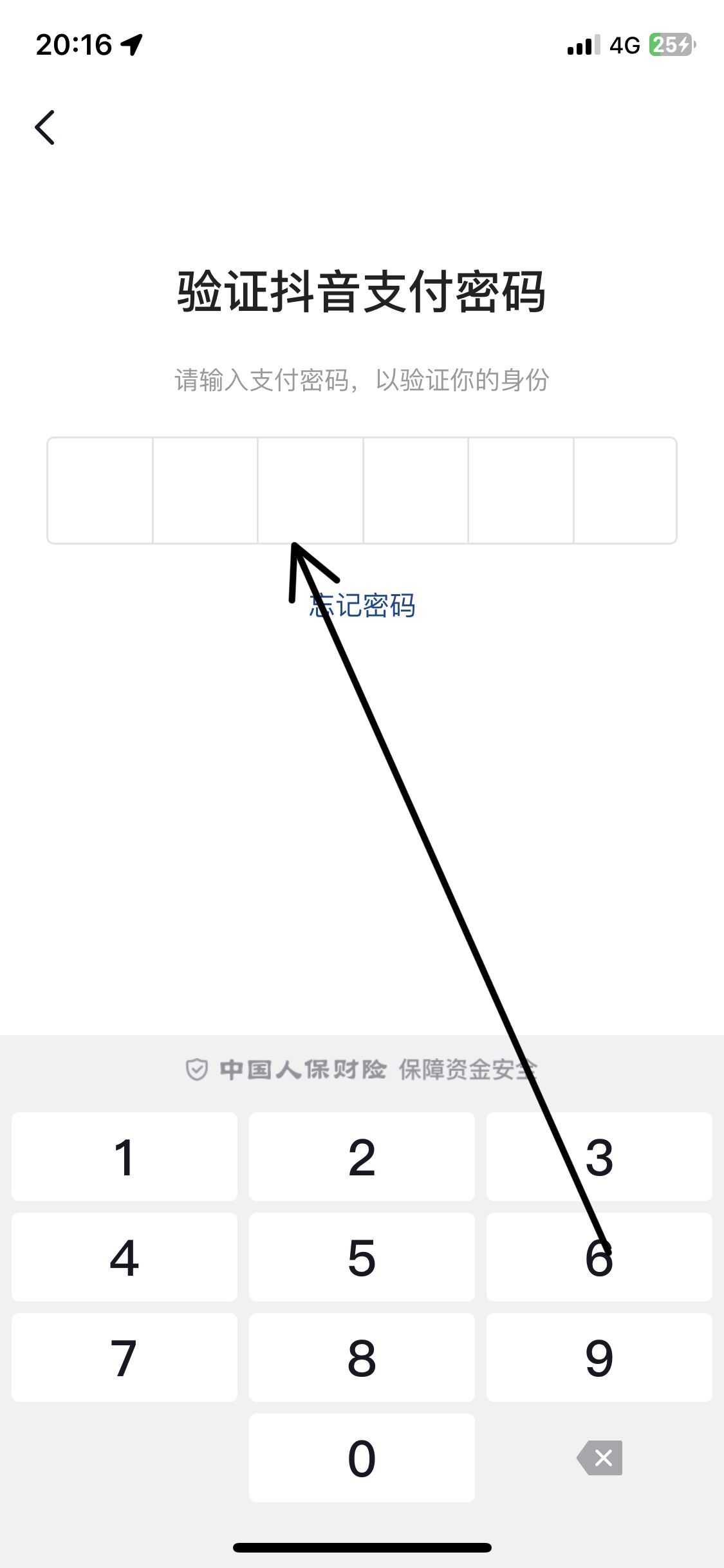 抖音極速版，綁銀行卡的正確步驟？