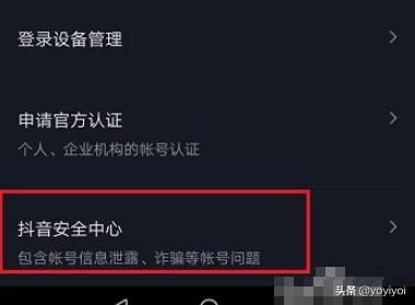 抖音提示此手機(jī)賬號(hào)已綁定到賬號(hào)怎么辦？