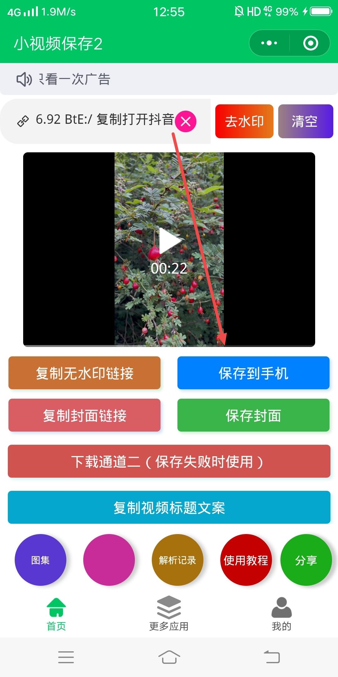 保存別人的視頻怎么去除抖音號(hào)？