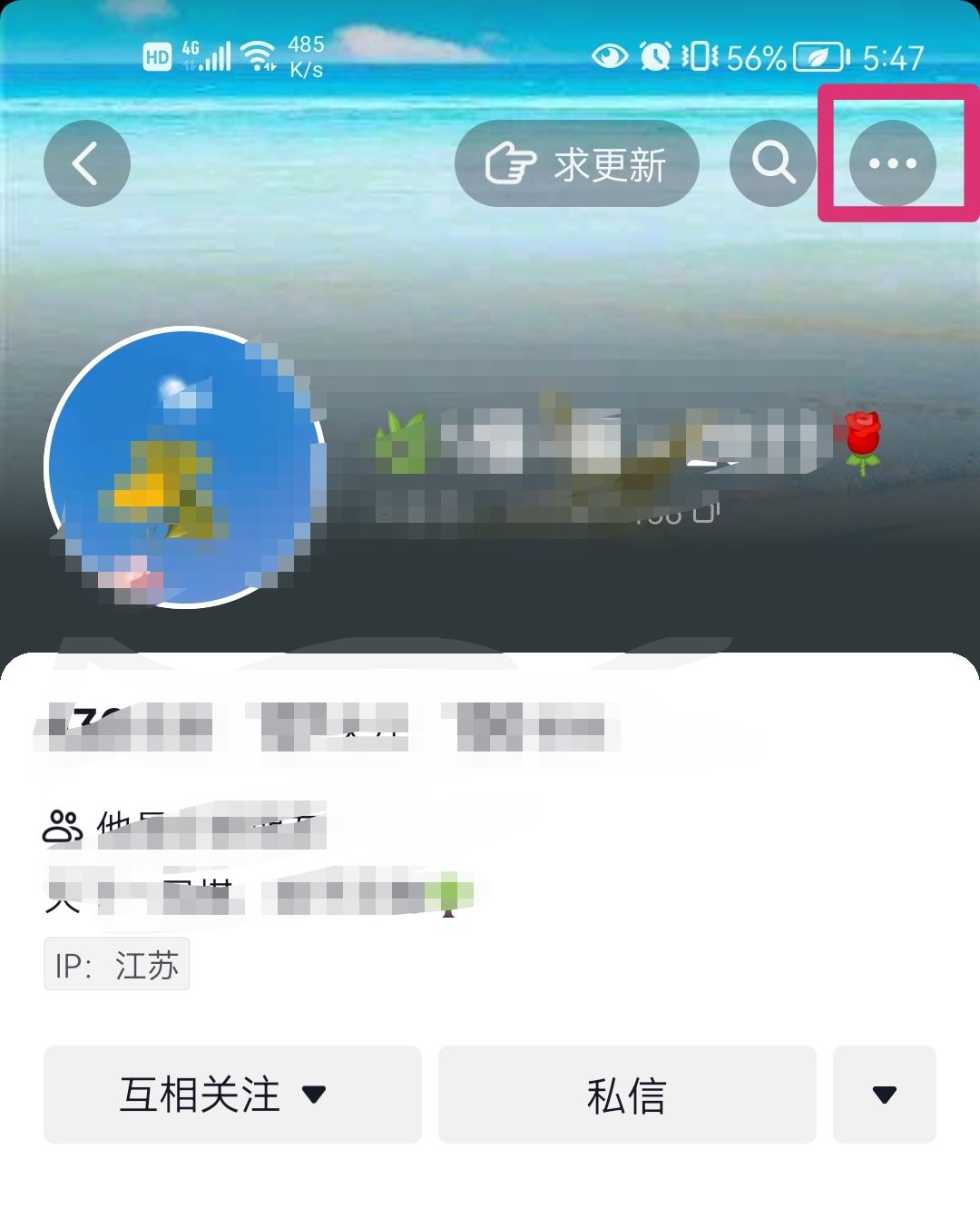 抖音不讓他看怎么設置？