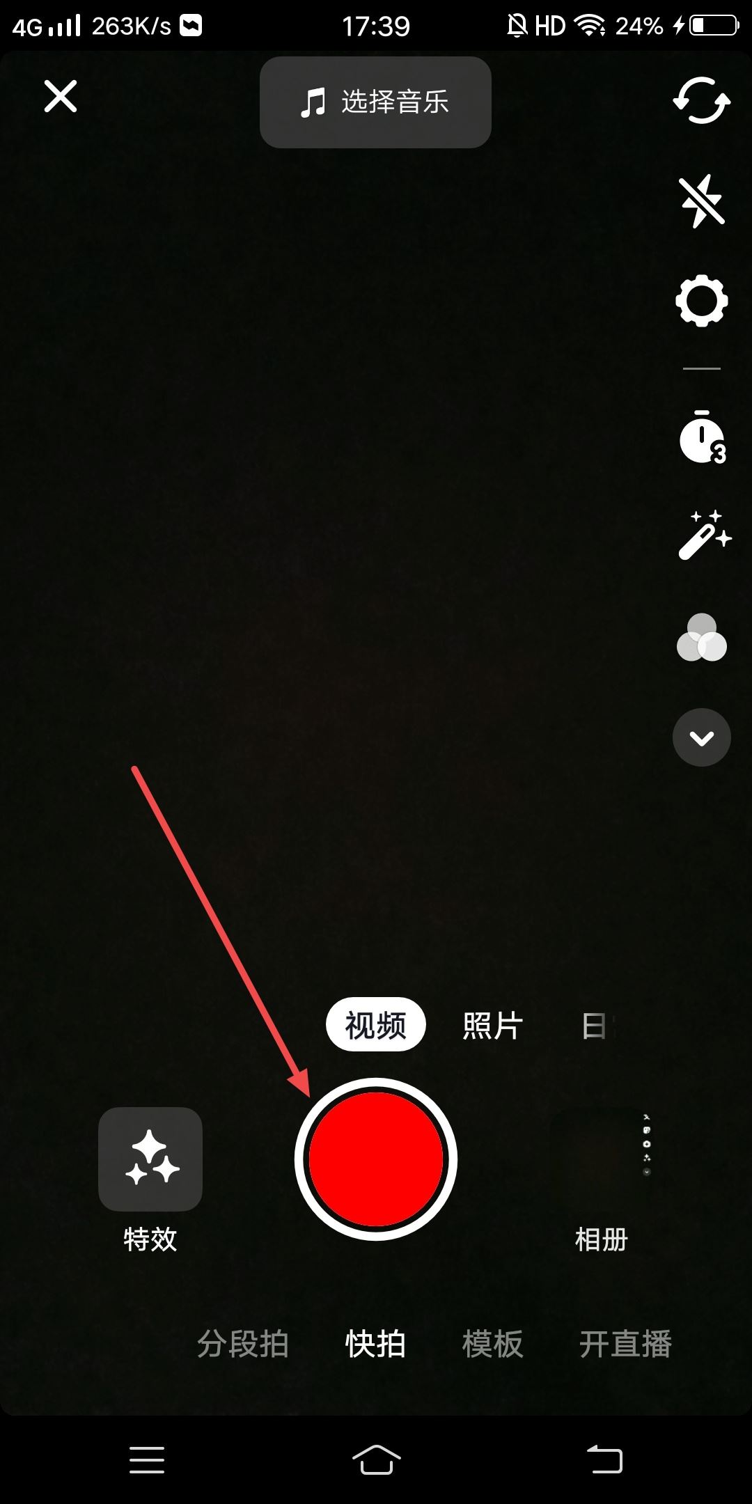 抖音怎么把加入挑戰(zhàn)的框框去掉？