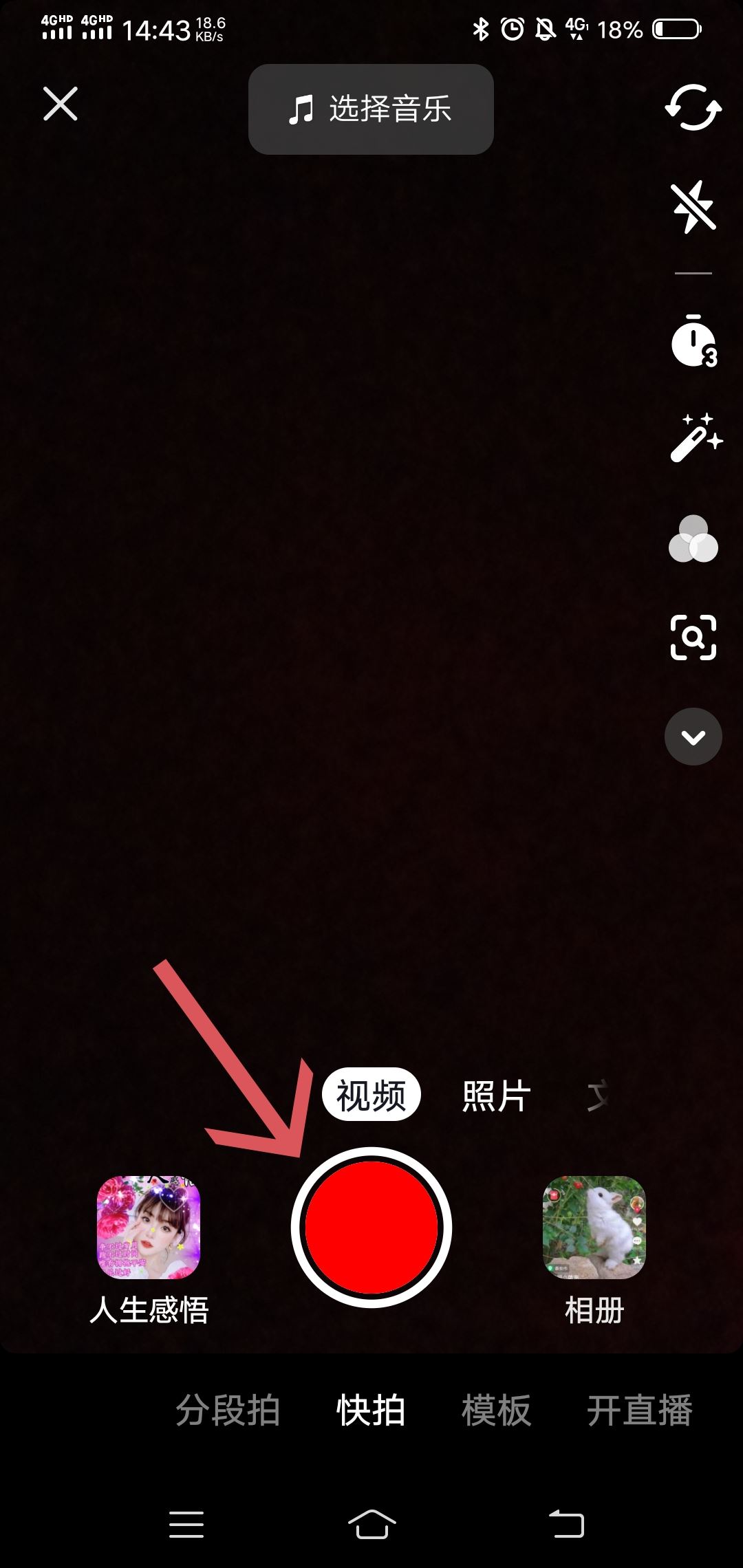 抖音極速版視頻怎么做？