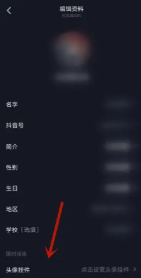 如何換頭像框抖音？