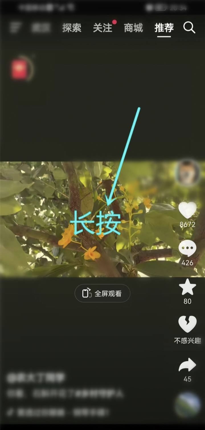 抖音怎么送花贊賞？