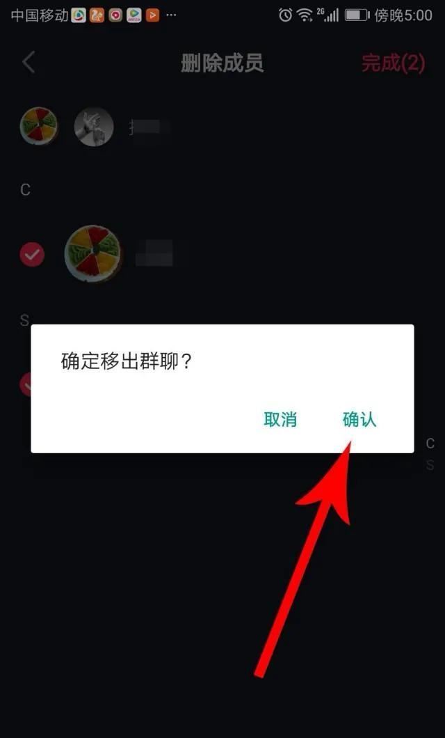 抖音建群并發(fā)送怎么解除？