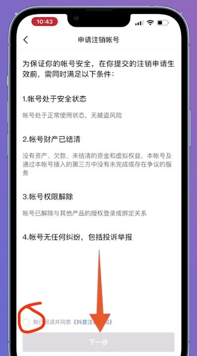 抖音小游戲怎么解除身份證綁定？