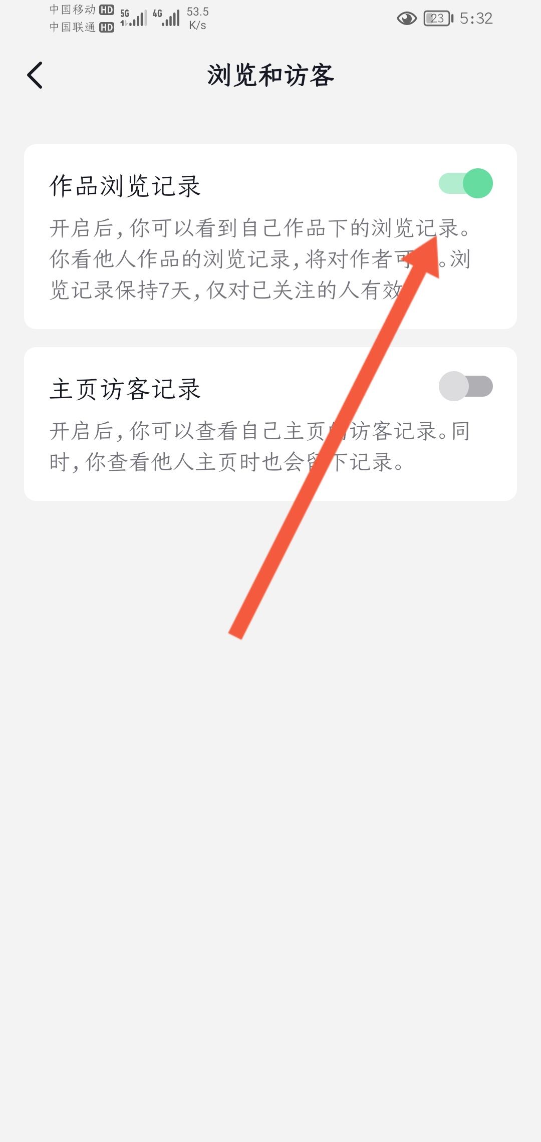 抖音搜索頁面怎么變成排列式？