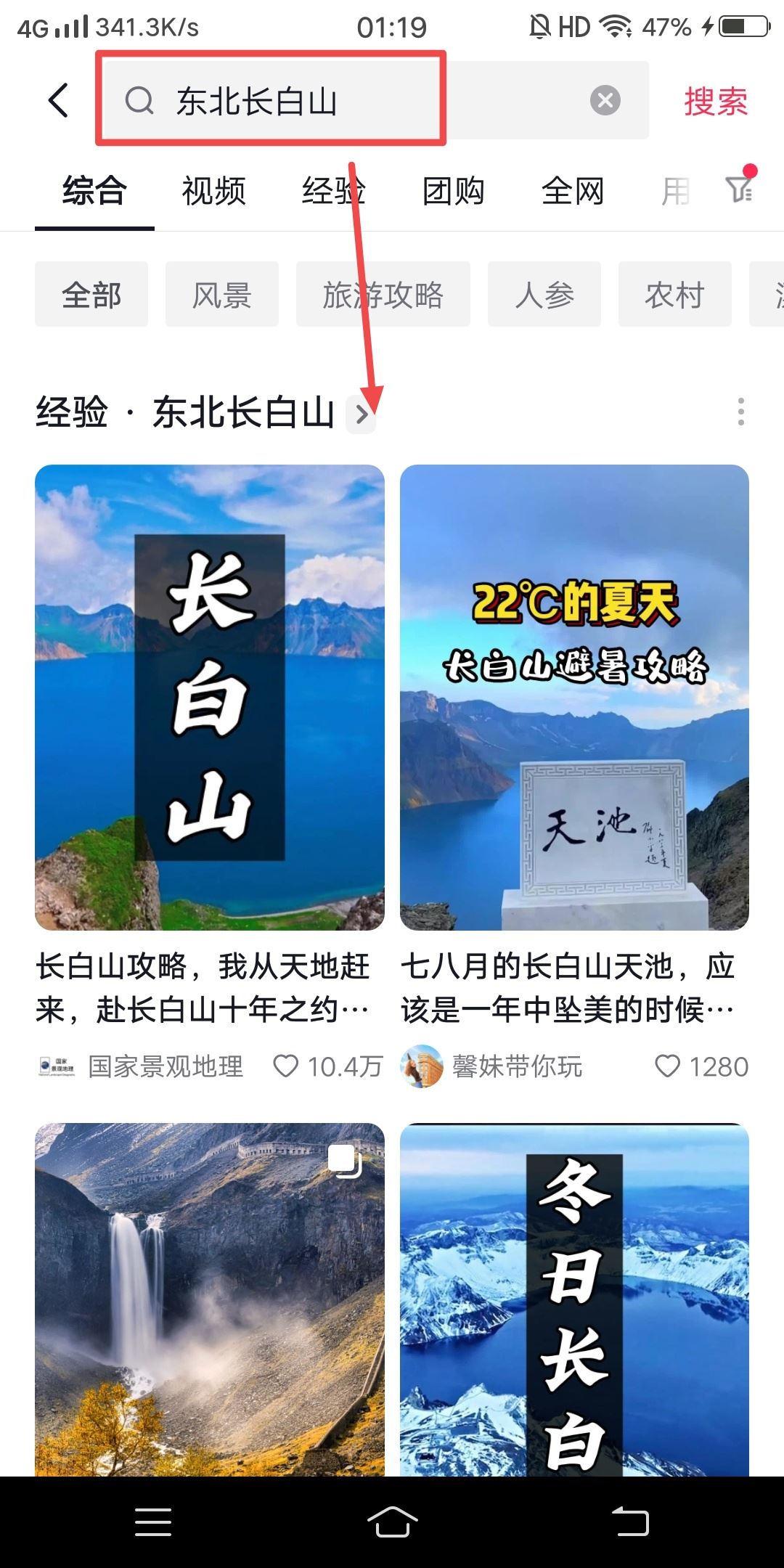 抖音怎么搜索指定的地區(qū)？