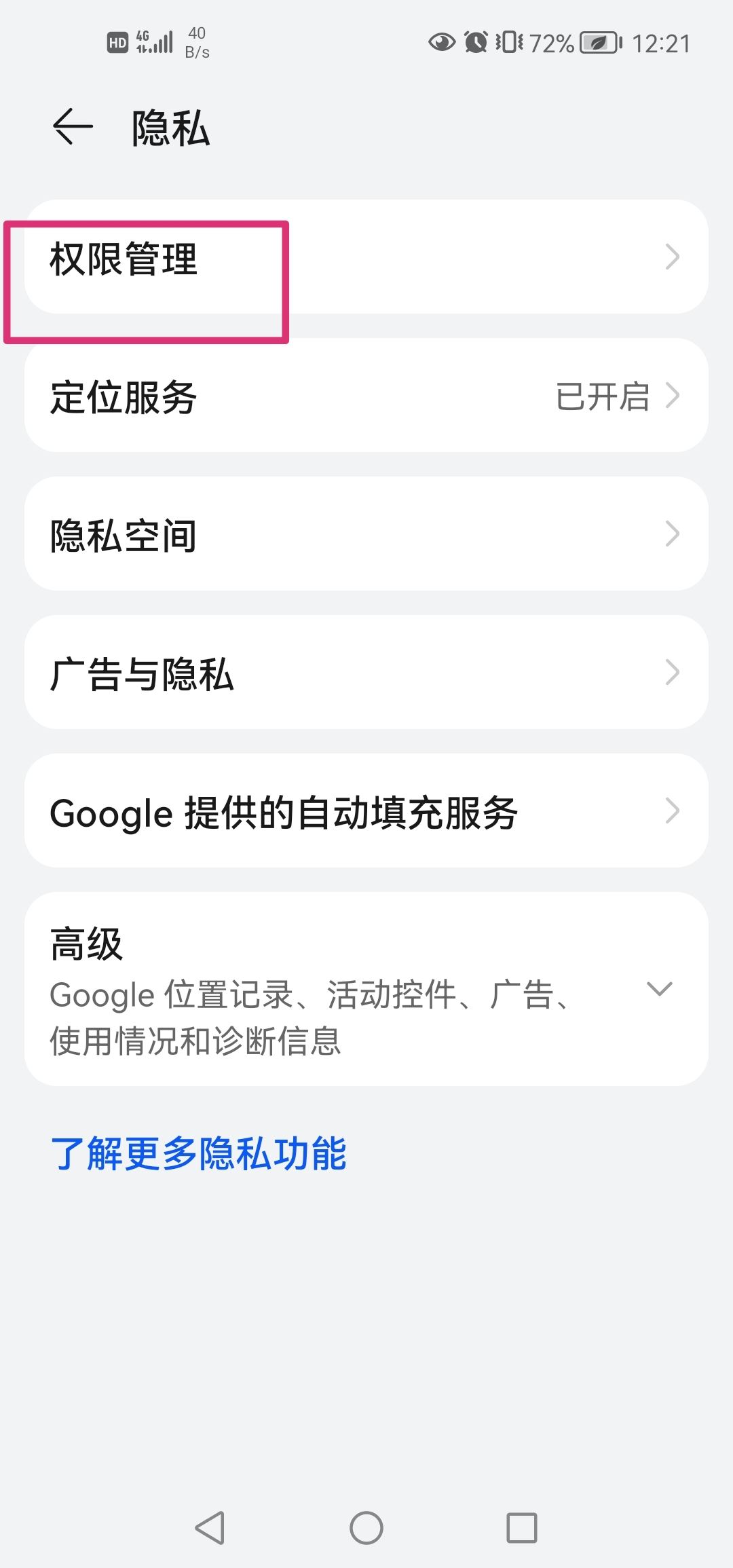 抖音拍視頻怎么打開麥克風？