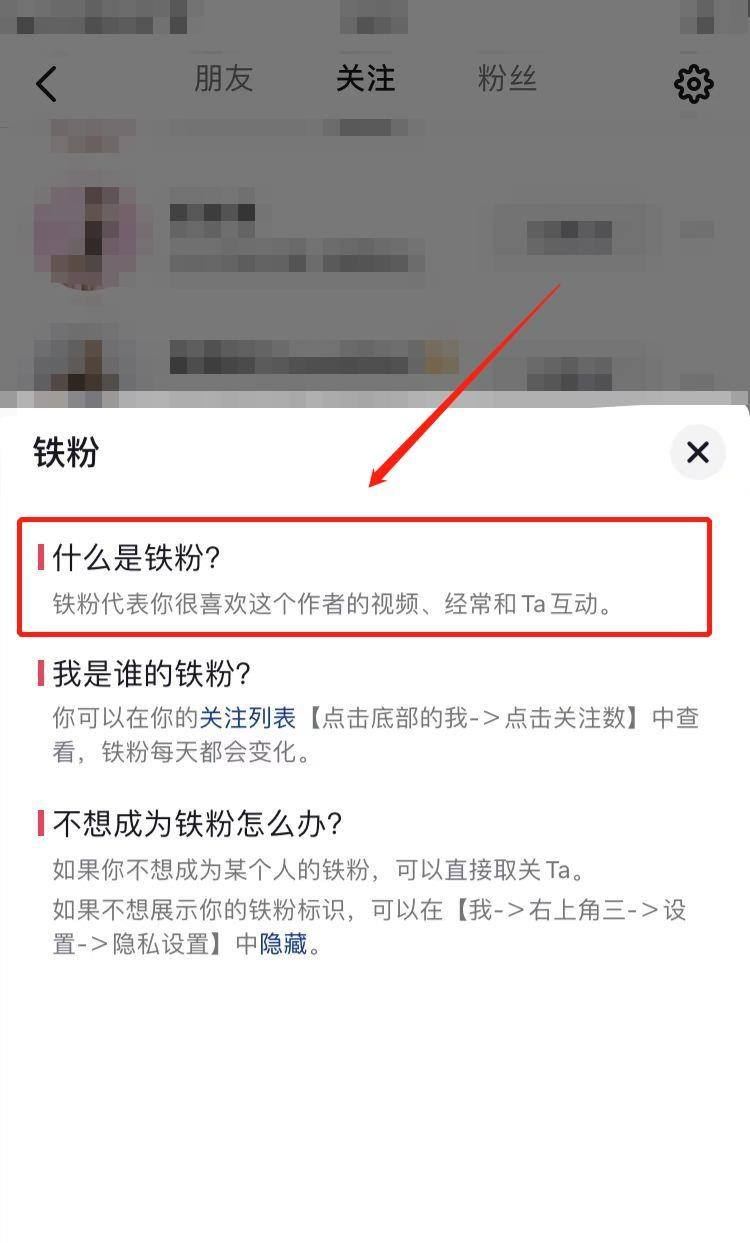 抖音怎么變鐵粉？